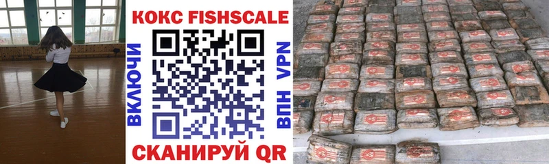 КОКАИН FishScale  даркнет какой сайт  Усолье-Сибирское  наркотики 