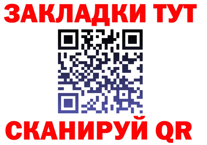 ГАШ Изолятор зеркало нарко площадка hydra Усолье-Сибирское