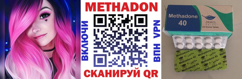 МЕТАДОН VHQ  Усолье-Сибирское 